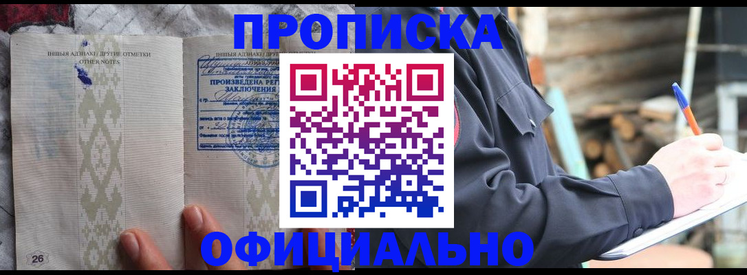 прописка паспорт в Лангепасе