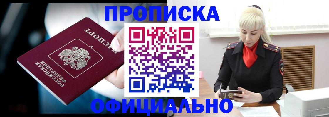 пропишу в квартире в Лангепасе