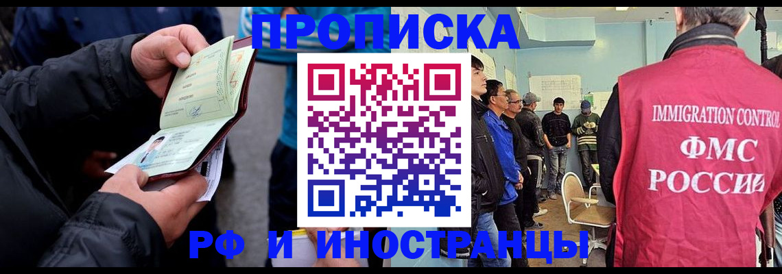 временная регистрация в Лангепасе
